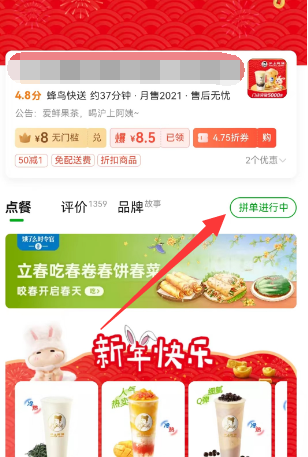 饿了么怎么分享到企业微信