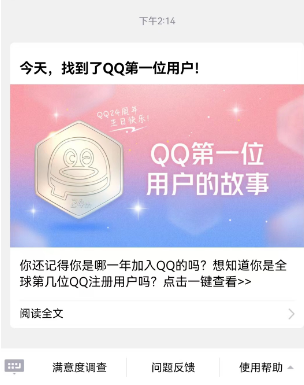 qq注册排名在哪看