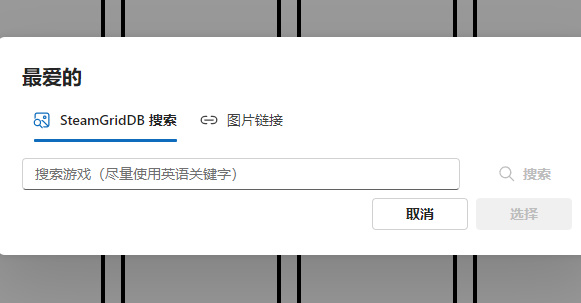 游戏生涯个人喜好表怎么写