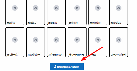 游戏生涯个人喜好表怎么写