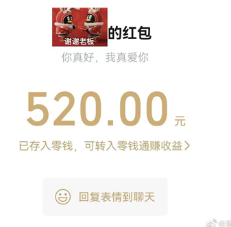 微信怎么发520红包