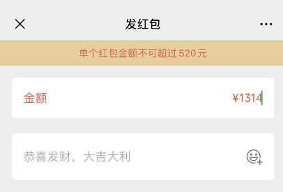 微信怎么发520红包