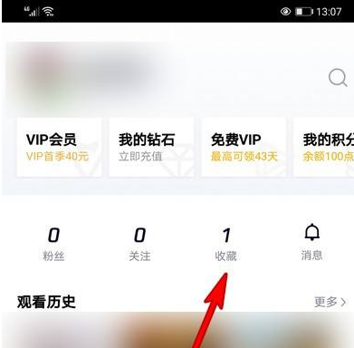 腾讯视频如何收藏视频?腾讯视频收藏视频的操作步骤截图