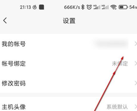 向日葵远程控制怎么尊享密码？向日葵远程控制尊享密码的方法截图