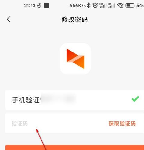 向日葵远程控制怎么尊享密码？向日葵远程控制尊享密码的方法截图