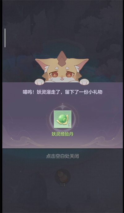 长安幻想科举殿试答案是什么