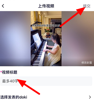 腾讯视频怎么发布视频？腾讯视频发布视频的方法截图