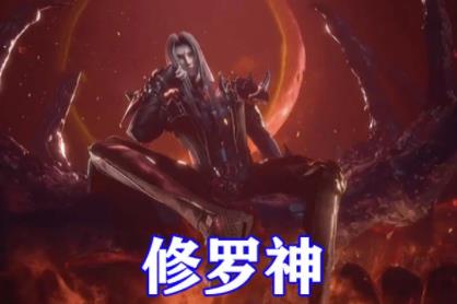 斗罗大陆修罗神阵容怎么搭配 修罗神阵容推荐