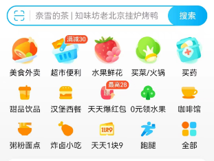 饿了么3.1免单答案