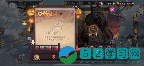 阴阳师糖糖乱斗怎么玩