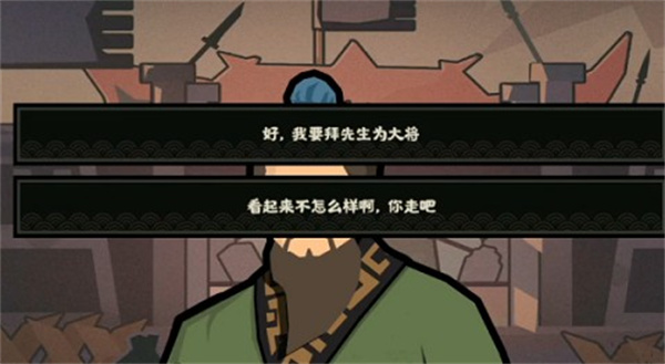 无悔华夏孙武对话攻略