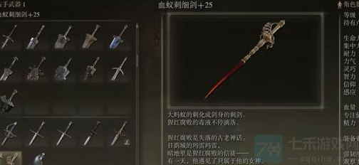 艾尔登法环逃课武器有什么-1.07版本逃课武器选择详细介绍