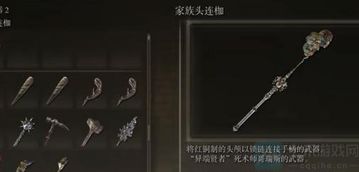 艾尔登法环逃课武器有什么-1.07版本逃课武器选择详细介绍