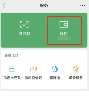 微信小程序怎么开通支付宝钱包功能呢