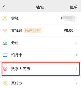 微信小程序怎么开通支付宝钱包功能呢