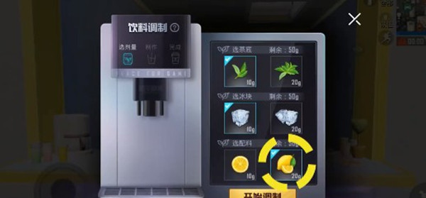 和平精英海岛冰茶调配配方是什么