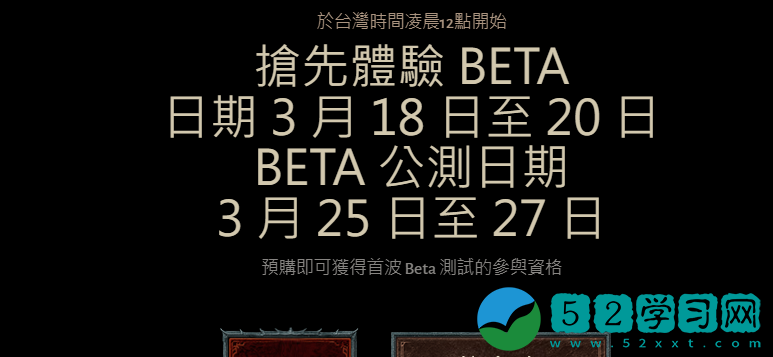 暗黑破坏神4授权序列号怎么使用