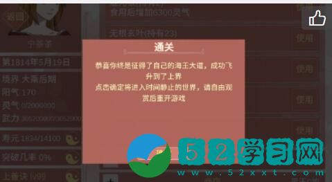 某某宗女修修炼手札孟德尔的豌豆实验室怎么玩