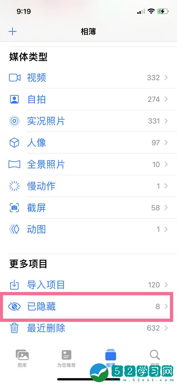 ios16隐藏照片怎么操作