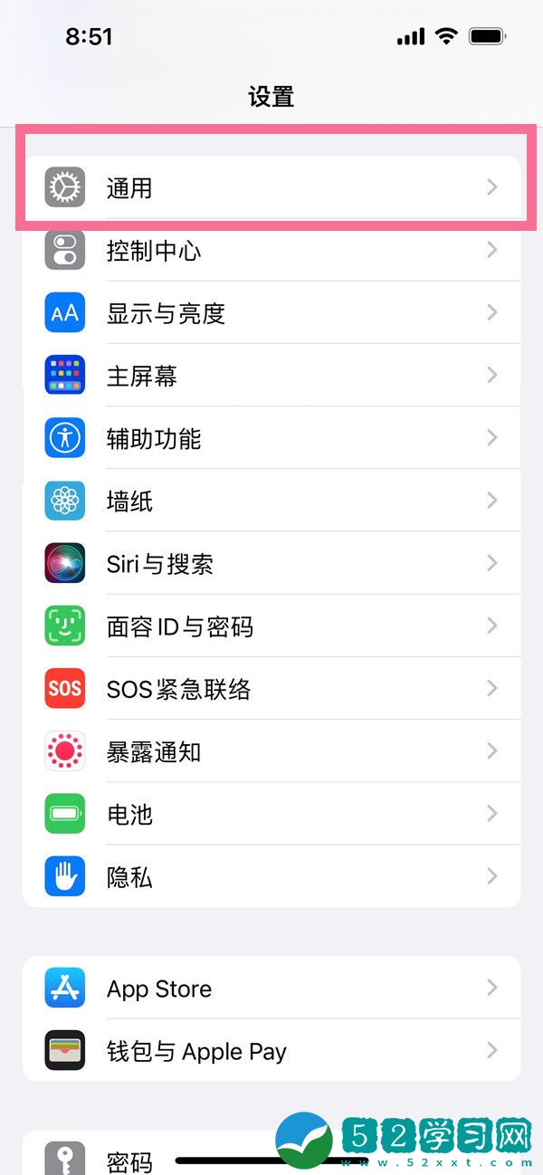 ios16开分屏模式方法