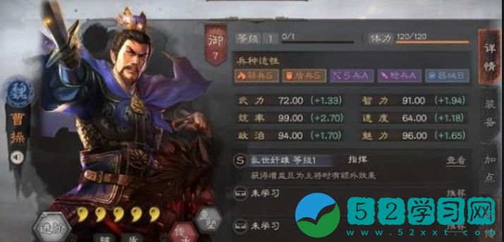 三国志战略版什么将最好