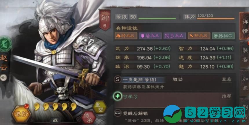 三国志战略版什么将最好