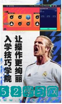 fifa足球世界快速升级操作方法