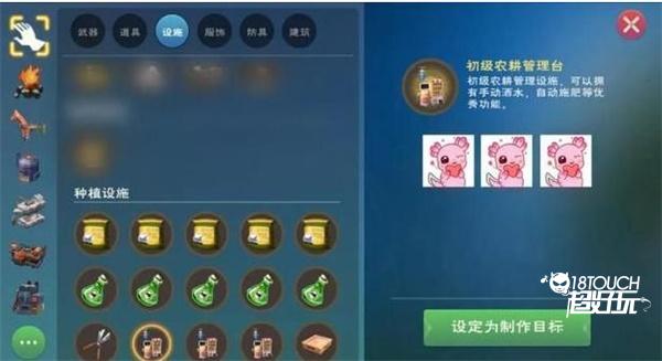 创造与魔法自动农耕模块获得攻略