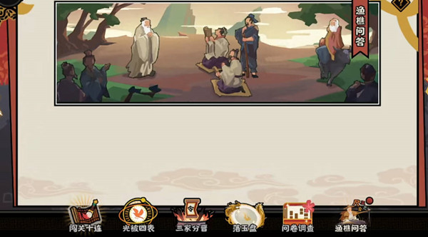 无悔华夏渔樵问答5月12日答案一览