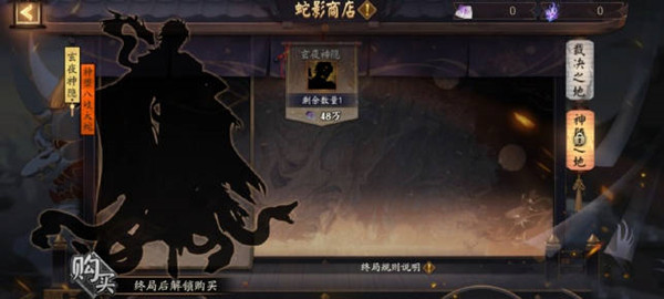 阴阳师sp大蛇皮肤怎么获得2022