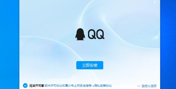 新版qq公测资格申请
