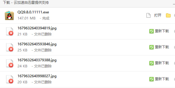 新版qq公测资格申请