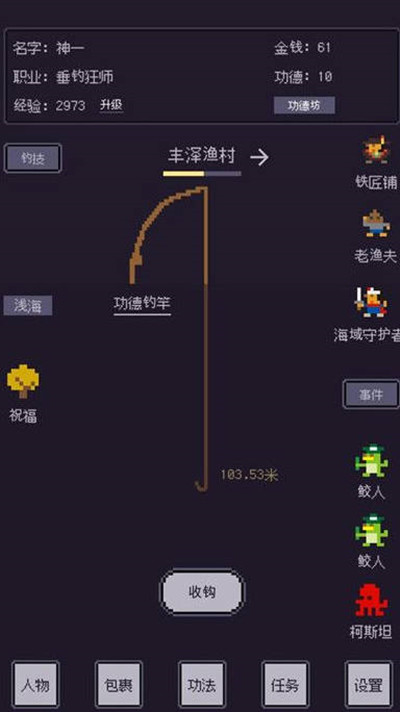 无量钓海武器词条大全