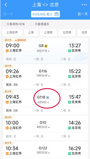 12306积分怎么兑换车票