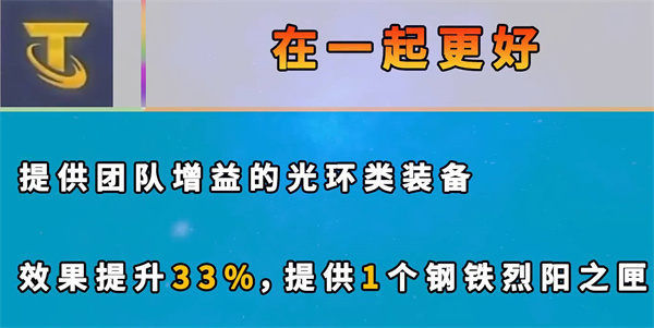 云顶之弈s7新增海克斯一览