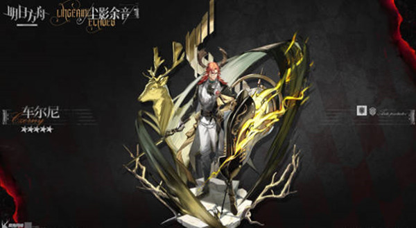 明日方舟尘影余音活动怎么玩