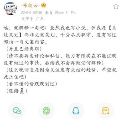 光与夜之恋塌房布朗云事件始末一览