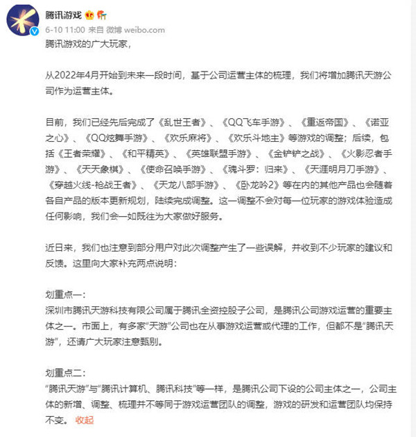 天游接管王者荣耀会怎样