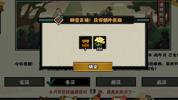 无悔华夏渔樵问答6.15问题答案一览