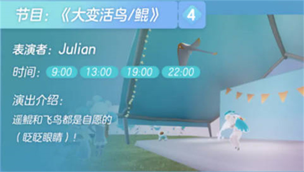 光遇办公室舞台表演节目最新清单一览2022
