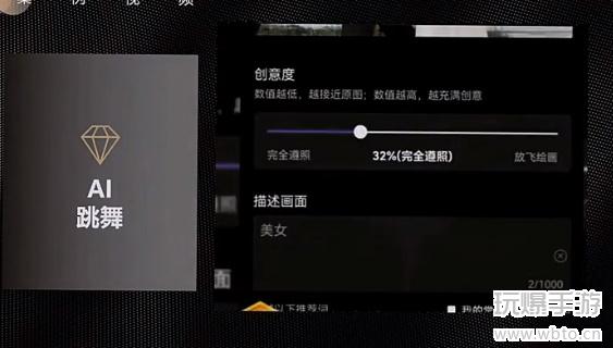 抖音ai动漫跳舞视频怎么制作的