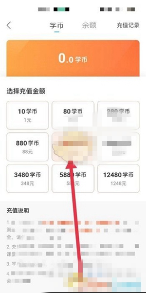 作业帮怎么充值学币 充值学币方法