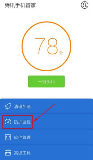 腾讯手机管家怎么查病毒 腾讯手机管家查病毒方法