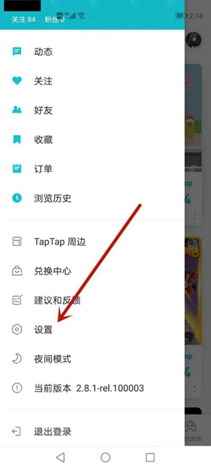 taptap怎么解绑原神账号 taptap解绑原神账号方法步骤