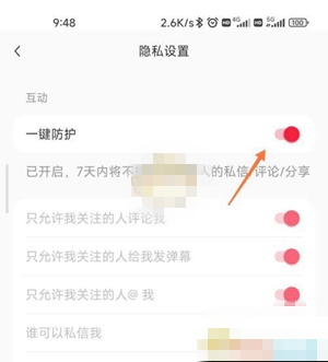 小红书怎么一键开启防护 一键防护开启方法