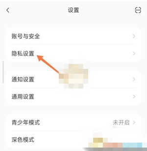 小红书怎么一键开启防护 一键防护开启方法