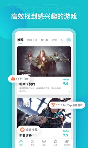 taptap怎么关闭推送消息 taptap关闭推送消息的方法