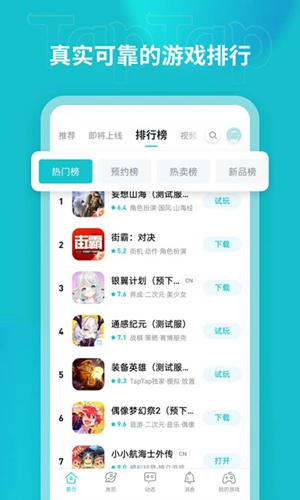 taptap怎么关闭视频自动播放 taptap关闭视频自动播放的方法