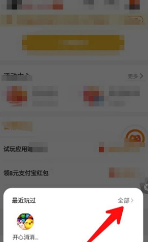 233乐园怎么删除游戏 233乐园删除游戏方法