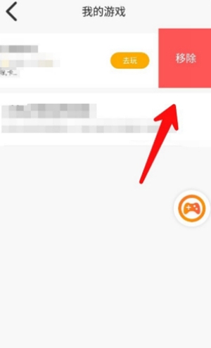233乐园怎么删除游戏 233乐园删除游戏方法
